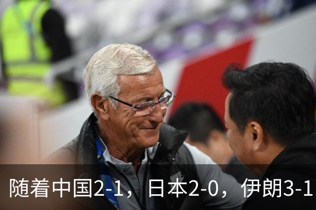 随着中国2-1，日本2-0，伊朗3-1，泰国3-2逆转 亚运男足积分榜出炉